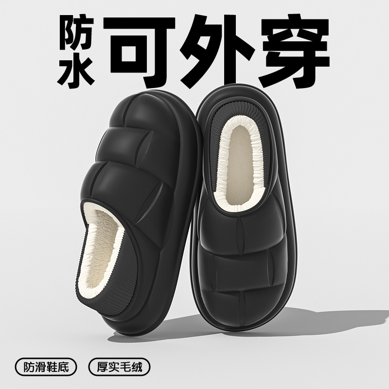 防水棉拖鞋女秋冬防滑保暖室内家居外穿棉拖鞋男冬季2024新款