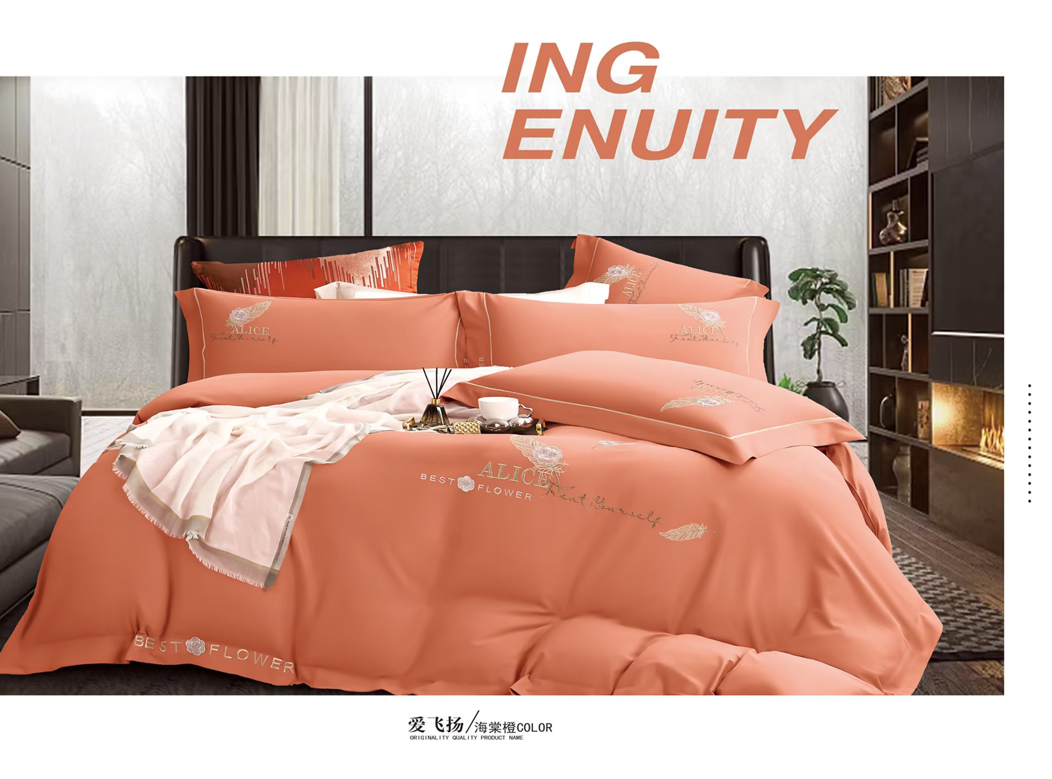 200x230cm180支长绒棉纯色绣花四件套