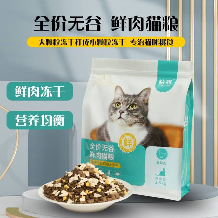 冻干鲜肉猫粮5斤成猫幼猫全猫通用低敏增肥发腮长胖高天然美毛