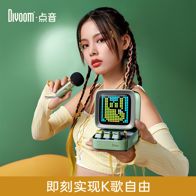Divoom点音DitooMIC像素桌面蓝牙音响迷你便携多功能无线KTV礼物