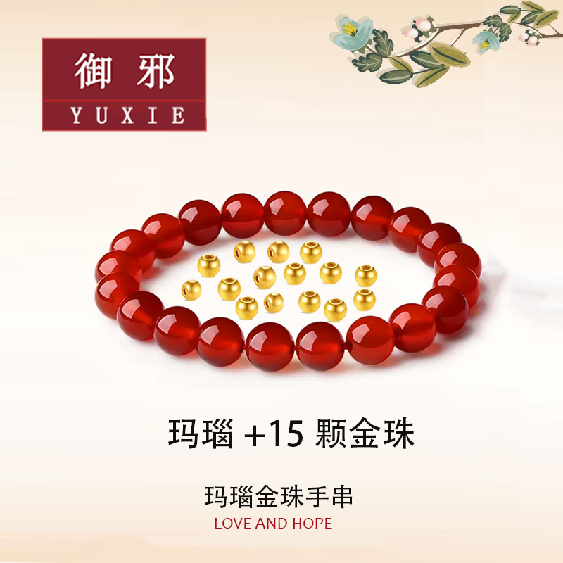 御邪 足金4mm转运珠15颗约0.79g（ 串一起发出）