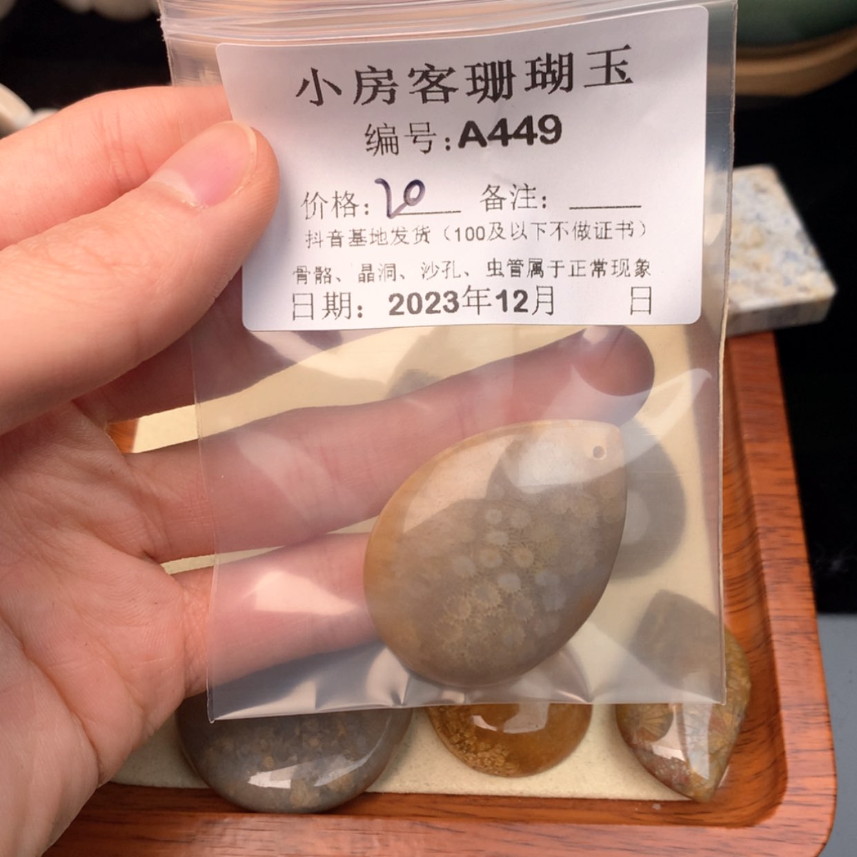 【闪购商品】硅化玉颈饰未镶嵌宸*然