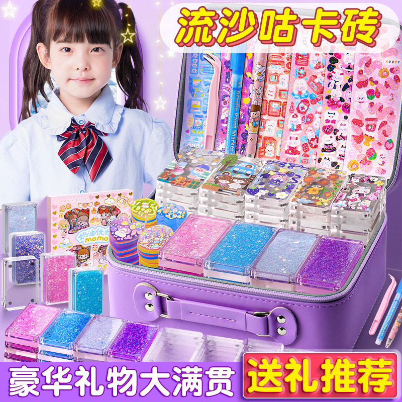 流沙咕卡砖奶油胶咕卡套装女孩豪华版咕咔砖块古卡砖贴纸玩具儿童