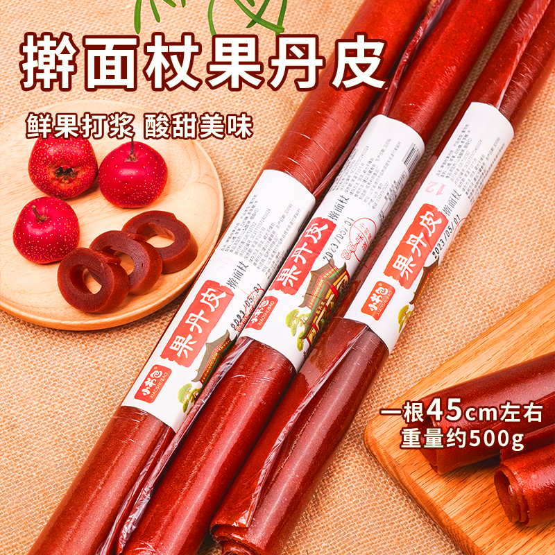 山楂果丹皮山楂条酸甜可口开胃零食童年休闲小吃美味传统工艺原味