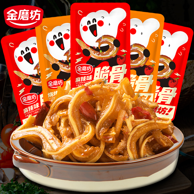 金磨坊猪脆骨零食香辣小吃休闲食品下酒菜即食肉类网红追剧小零食