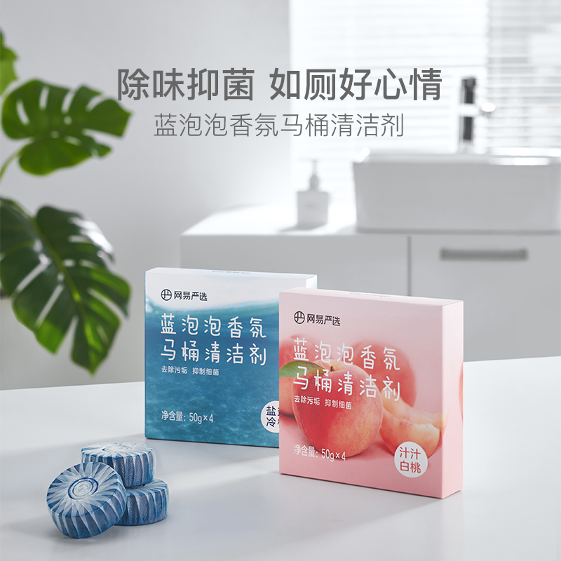 蓝泡泡香氛马桶清洁剂强效去污除垢大容量洁厕灵持久耐用