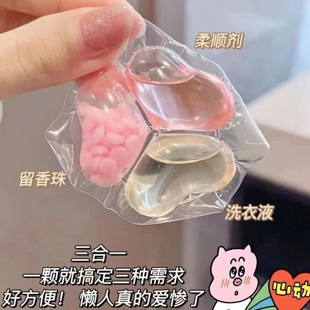 洗衣凝珠三合一持久洗浓缩浓缩花香超香护理水洗家庭装去污清香