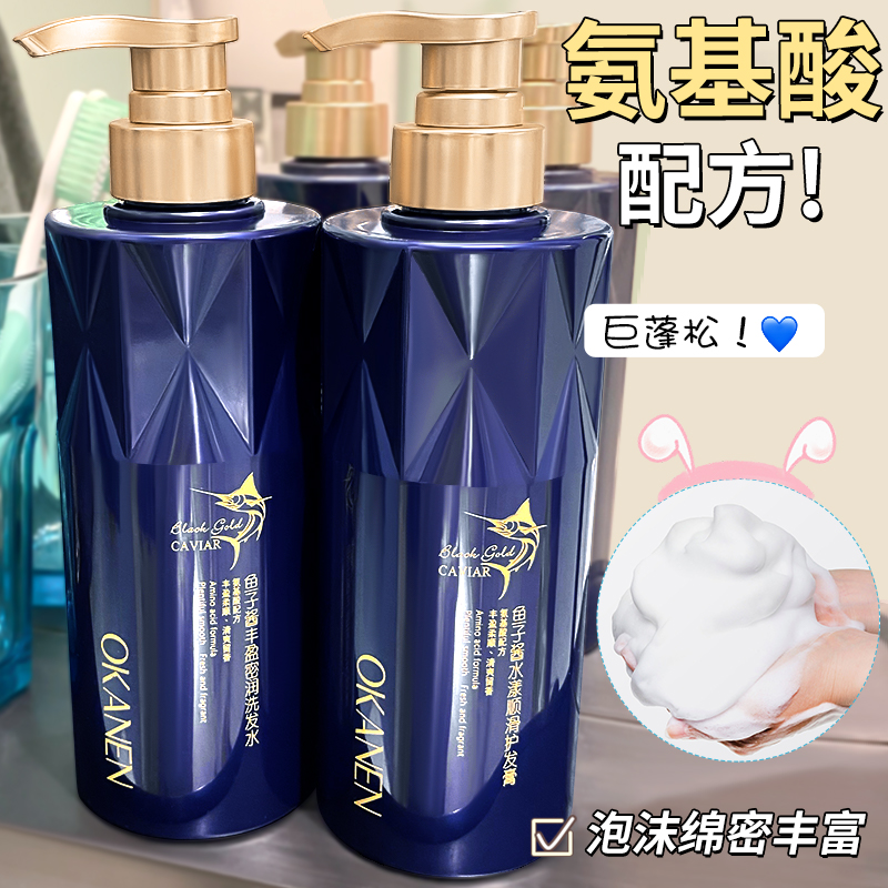 【蓬松控油】一肆生活鱼子酱洗发水控油蓬松不毛躁柔顺护发持久留香