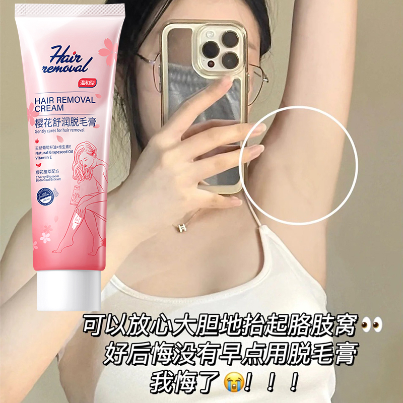 【到手2瓶】欧嘉莱尼脱毛膏女士手毛腿毛腋毛四肢脱毛学生党