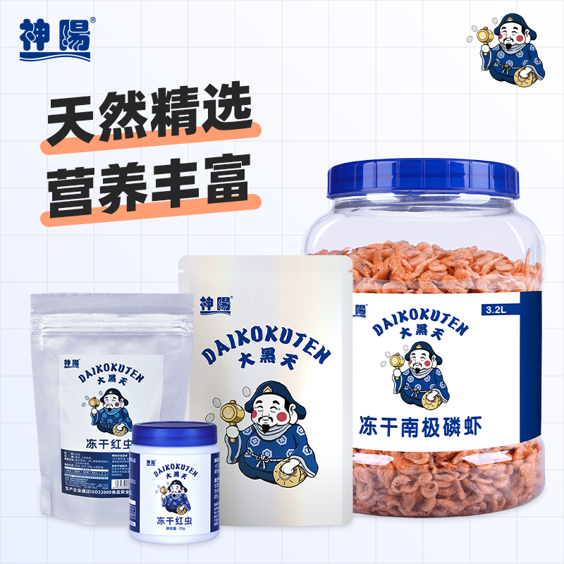 神阳大黑天冻干南极磷虾银龙鱼冻干红虫血鹦鹉鱼食南极虾鱼粮龟粮