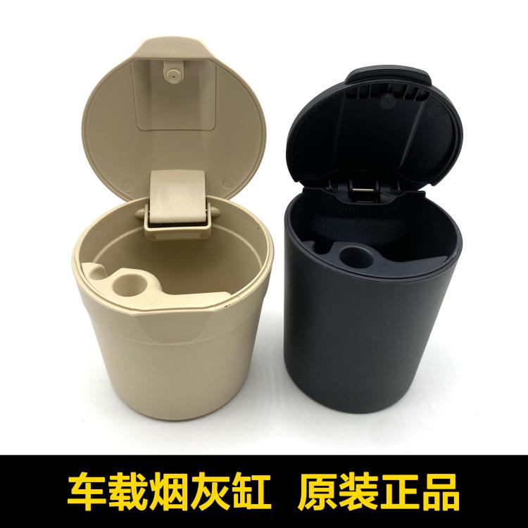 适配途观L凌渡新速腾朗逸朗行朗境CC迈腾扶手箱烟灰缸通道烟灰缸