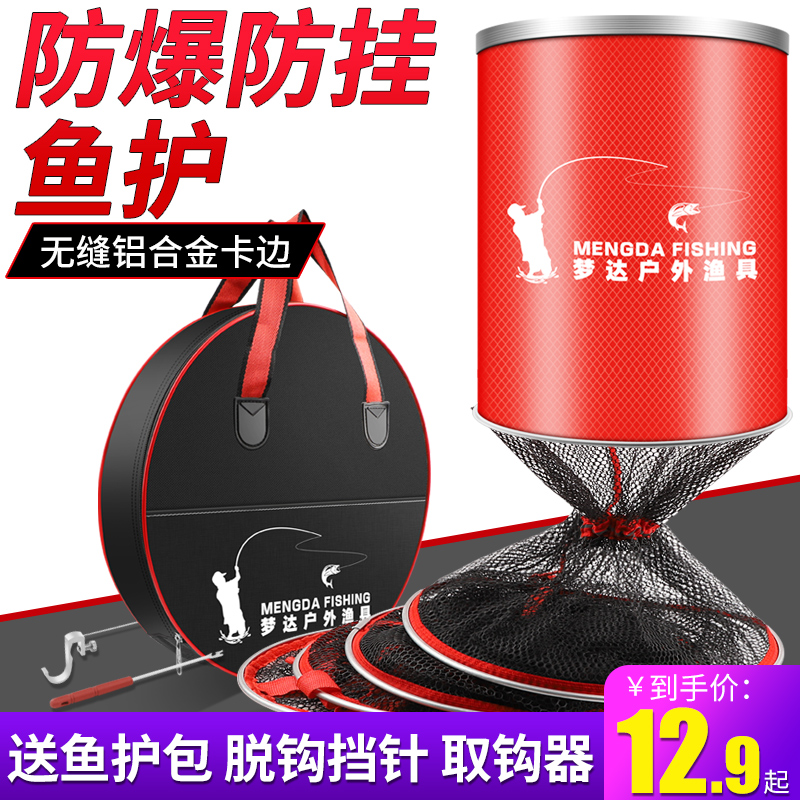 梦达鱼护渔户渔护装鱼袋小型钓鱼装备鱼网兜加厚速干涂胶防挂黑坑