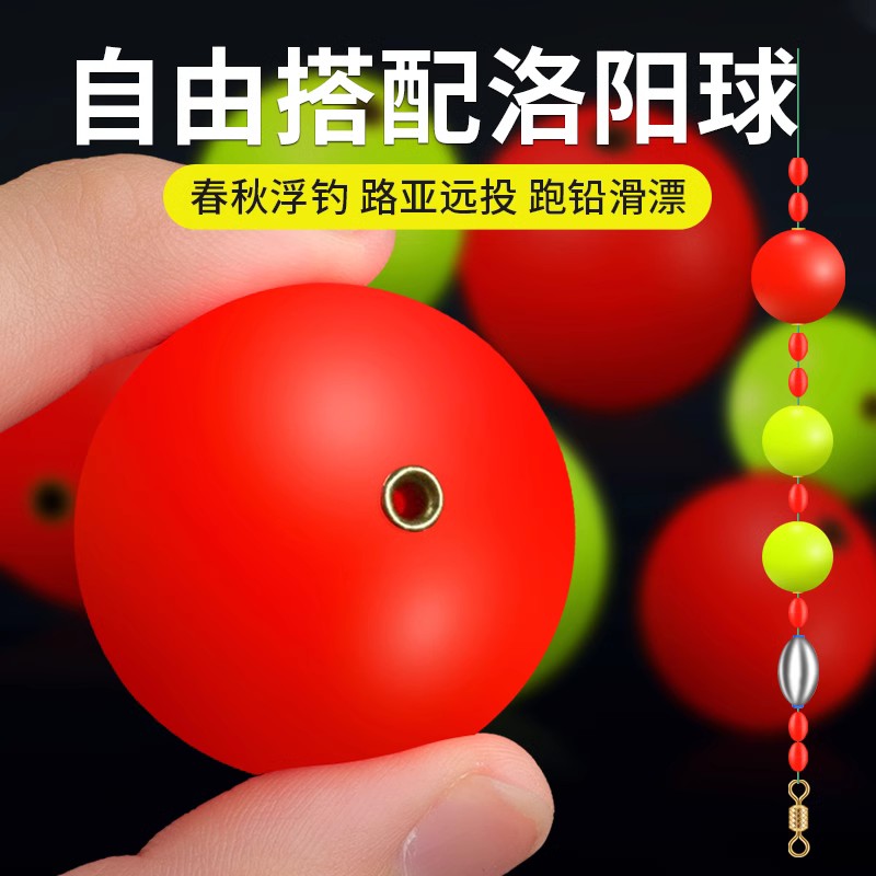 球形浮漂洛阳球球钓浮球浮钓草鱼鱼漂钓鱼球漂圆球型滑漂钓组路亚