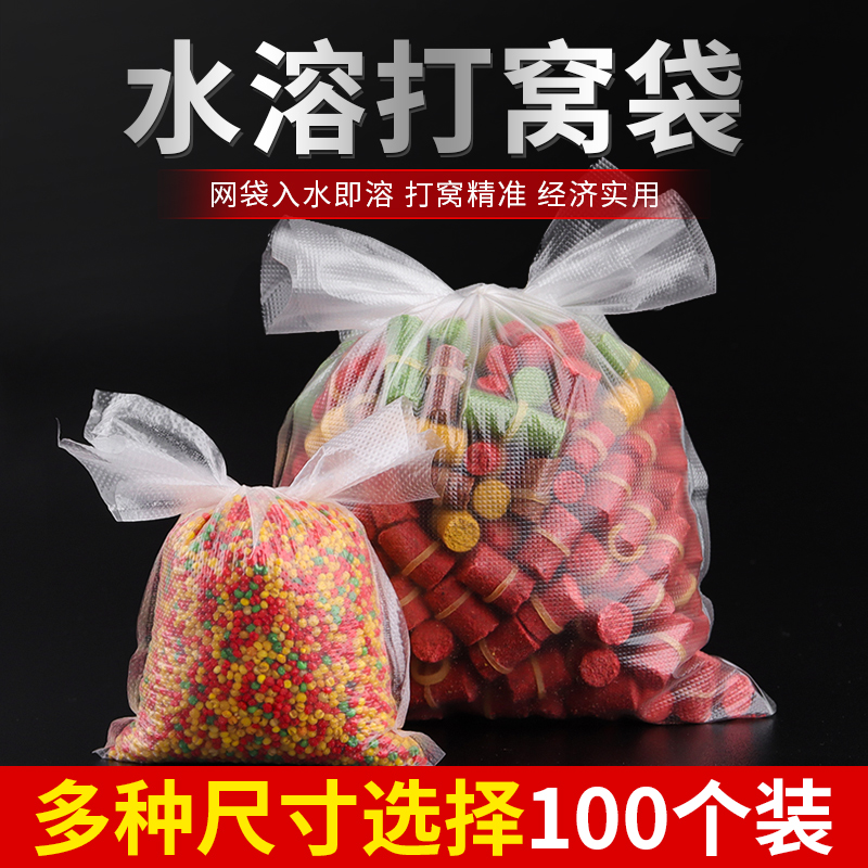 水溶袋速溶袋远投性网钓鱼打窝料包水融解代打窝袋慢溶打窝用神器