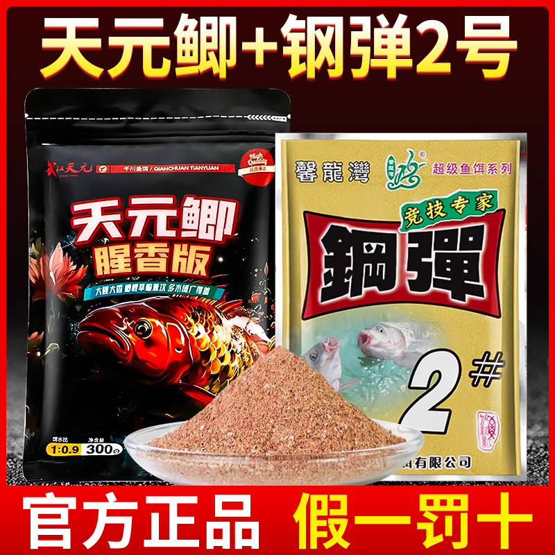 浓腥鲫鱼饵料秋冬野钓专用腥香大板鲫鱼饵