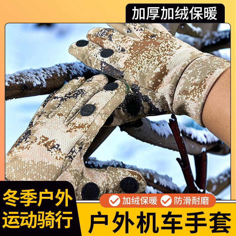 21新型冬季防寒加绒保暖战术手套户外运动加厚防滑防风全指手套