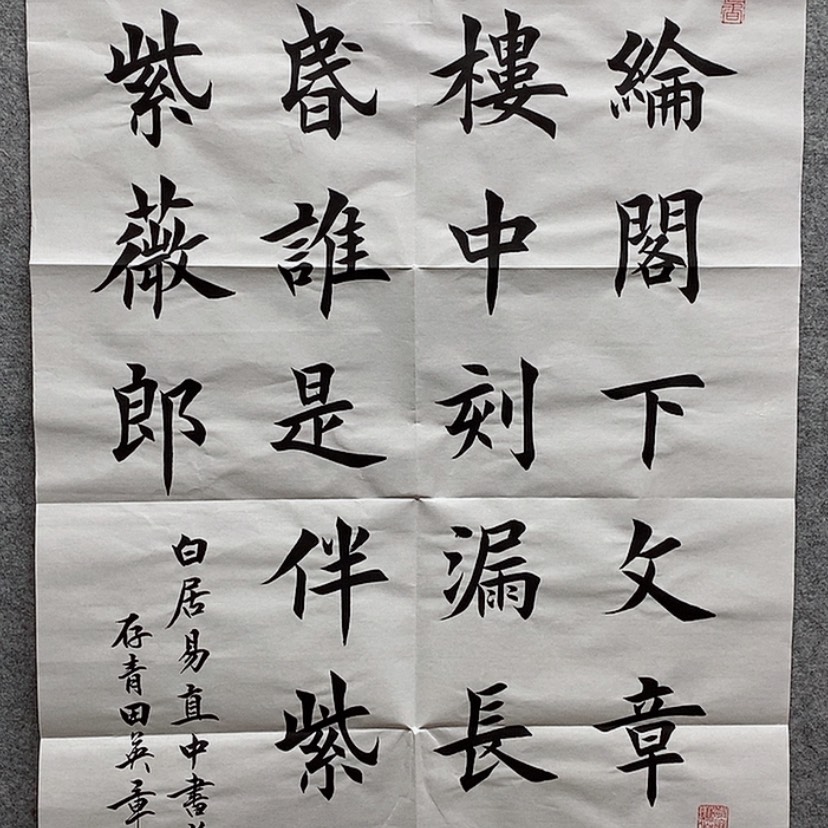 【闪购商品】书法9**哥