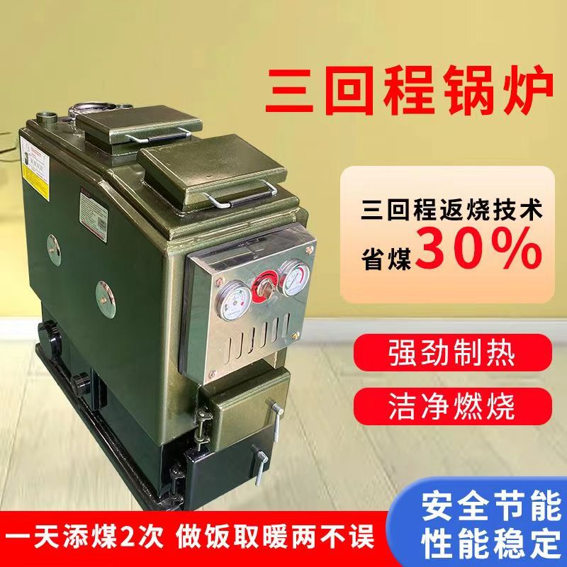 地䁔专用三回程返烧环保懒汉锅炉