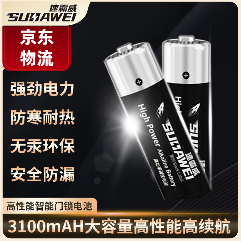 【20粒装-包邮价】速霸威新升级高性能碳性续航环保耐用强劲7号电池