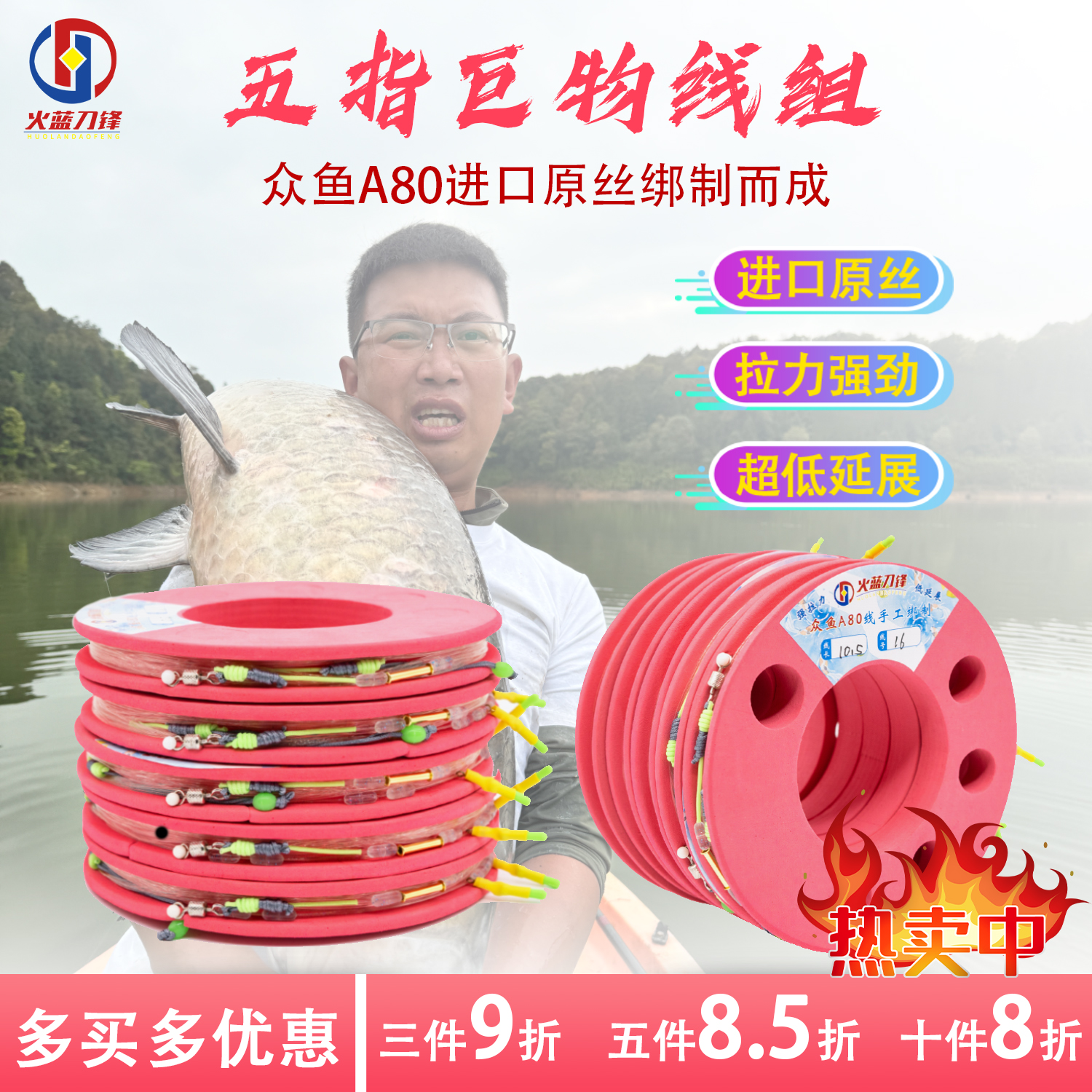 火蓝刀锋众鱼A80金刚结强力成品无铅跑铅青鱼草鱼大物巨物主线组