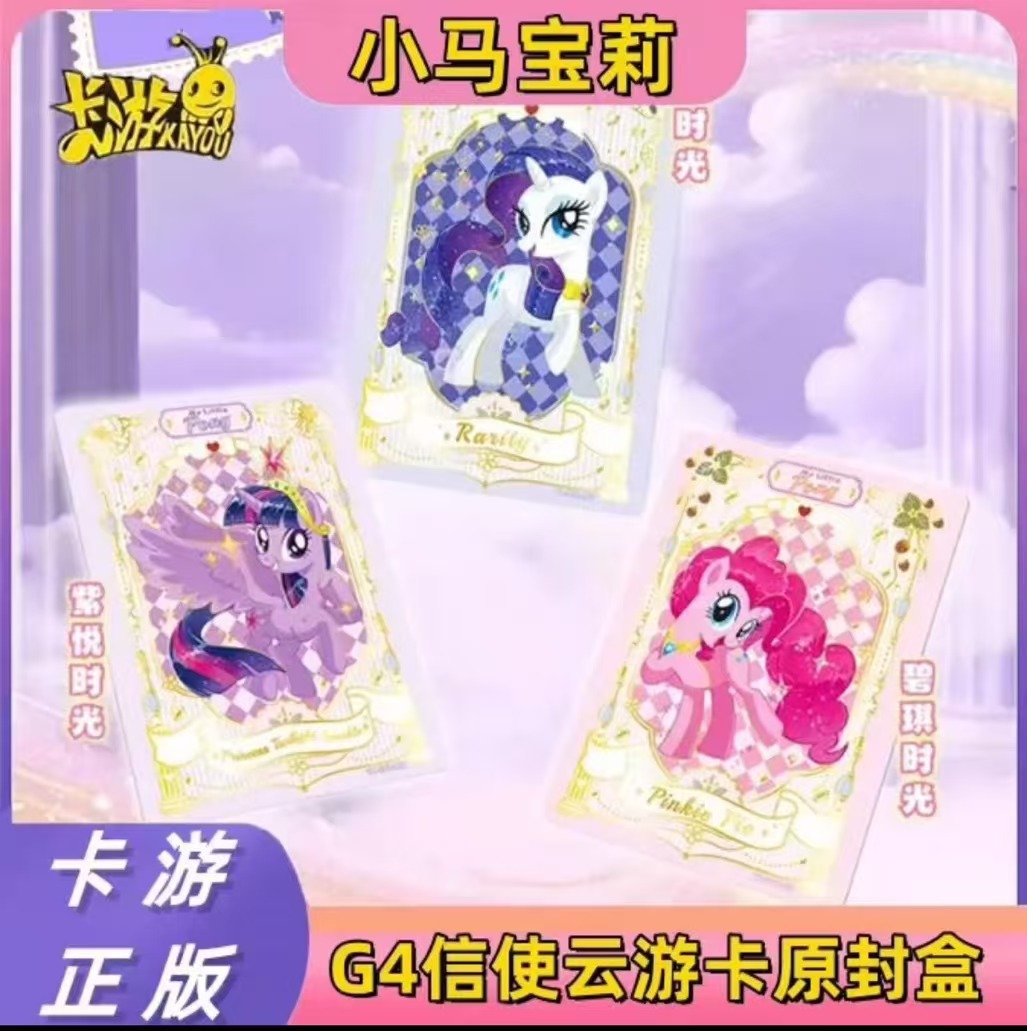 卡游正版，信使云游一整盒