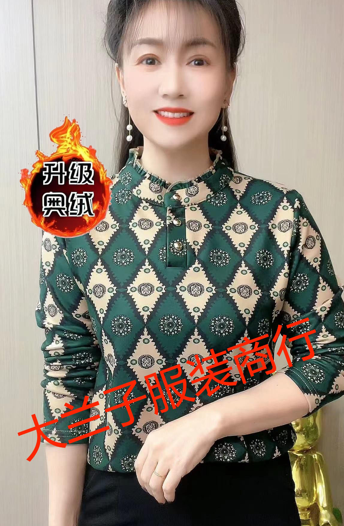 时尚妈妈装长袖秋冬新款加绒打底衫长袖保暖洋气小衫显瘦绿色格子