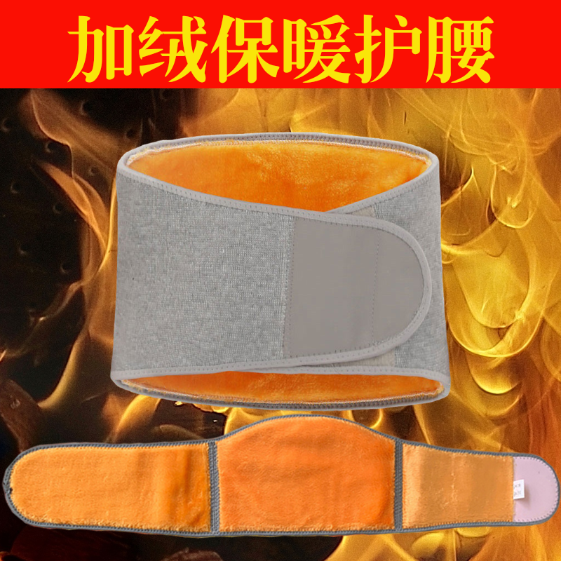 护腰带保暖男女士护肚子防着凉腰腹部暖胃秋冬季防寒睡觉专用神器