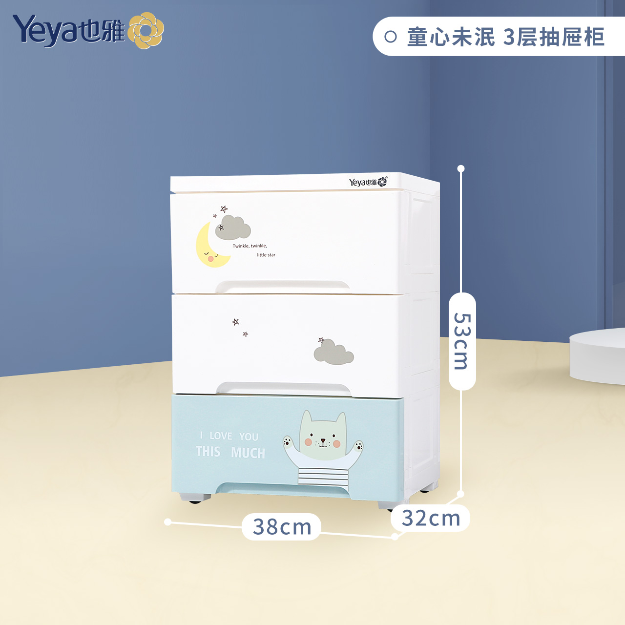 也雅北欧收纳柜抽屉式置物柜储物家用简易落地塑料整理卧室床头柜