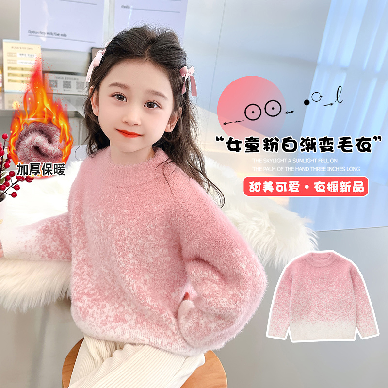 不起球女童渐变水貂绒毛衣秋冬装2025新款儿童洋气加厚打底针织衫