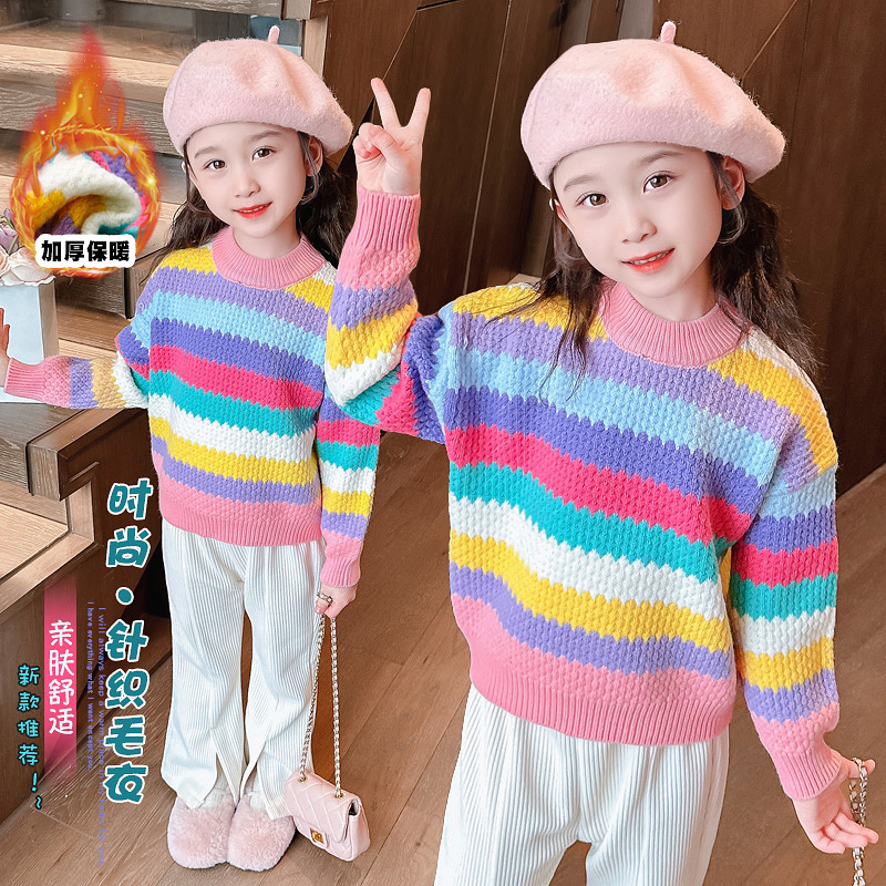 女童洋气彩虹毛衣秋冬季2024新款儿童加绒加厚女孩保暖打底针织衫