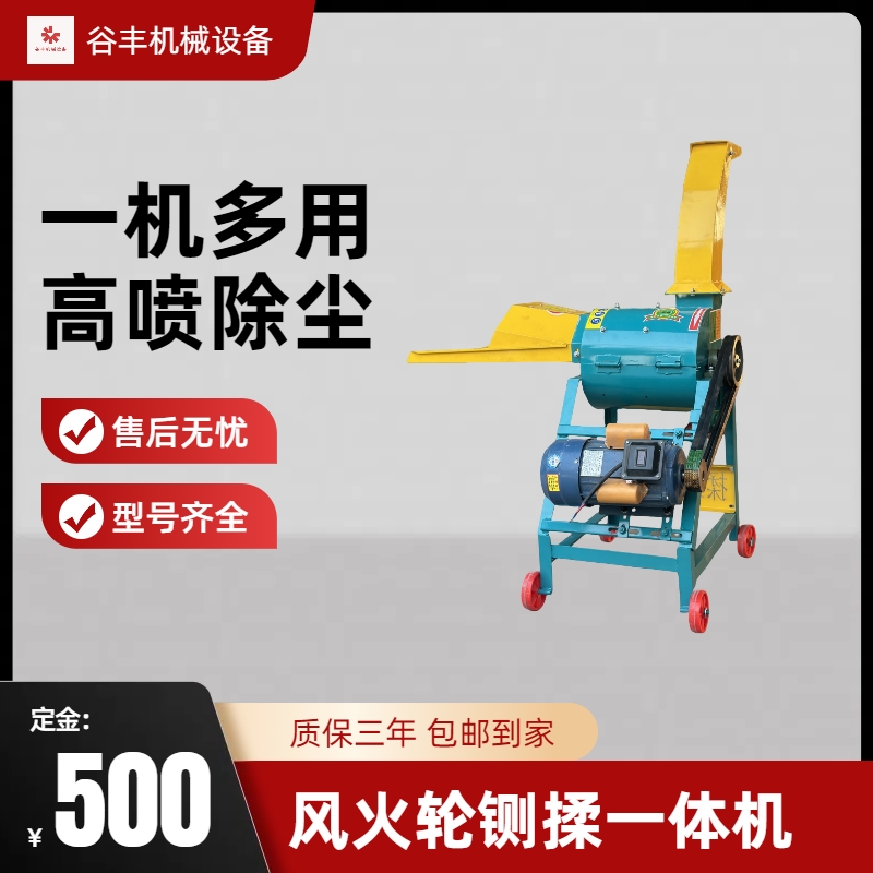 订金发货自吸式风火轮揉丝机高质量优质产品大型家用牛羊干草揉丝