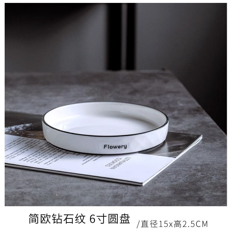 陶瓷钻石纹6英寸骨碟家用创意简约欧式西餐盘盘碟