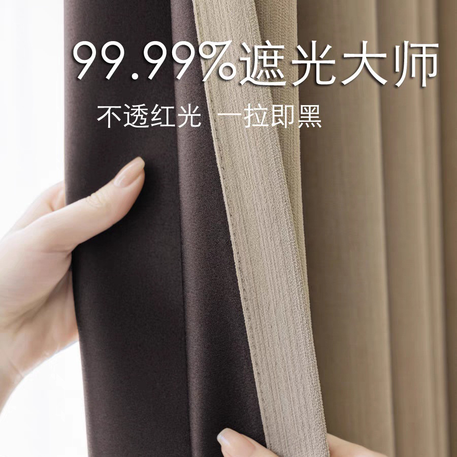 睡眠大师全遮光黑金雪尼尔窗帘现代奶茶色卧室窗帘布遮光隔热防晒