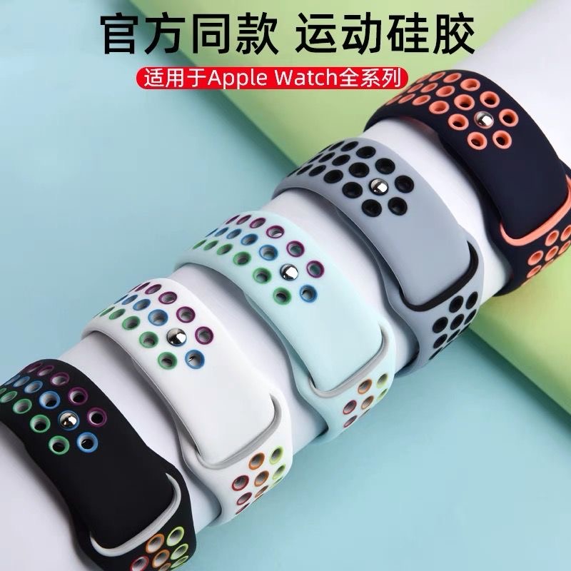 液态硅胶applewatch手表带7/Ultra/8/6/se/5/4/3/2/1运动透气新款