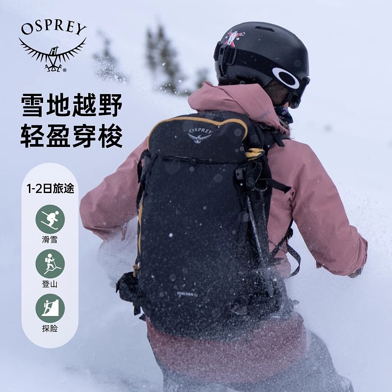 OSPREY Sopris 雪狐20 户外旅行登山滑雪双肩包 便携耐磨书包