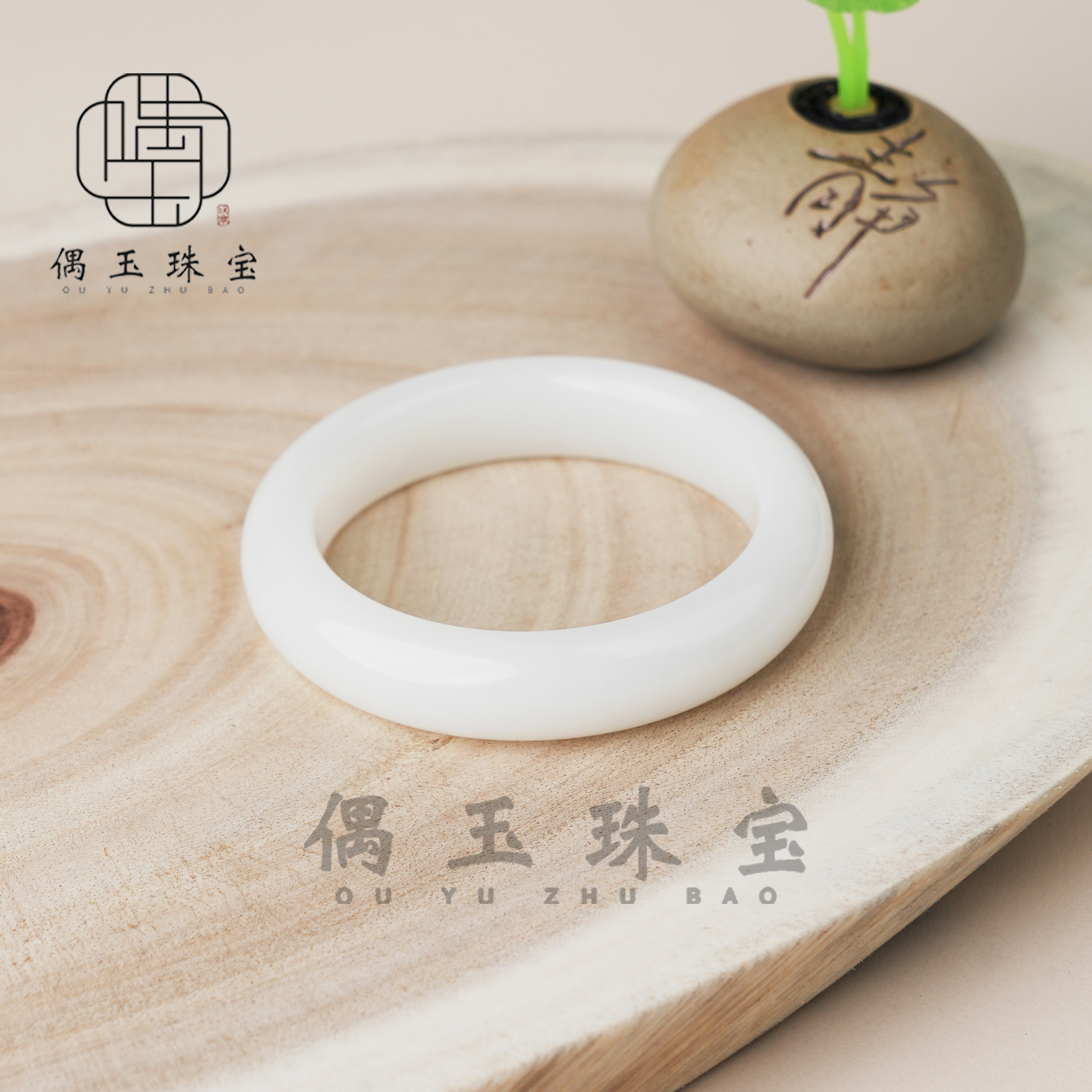 偶玉珠宝【白澜】天然和田白玉平安镯手镯-天然珠宝多样性发一