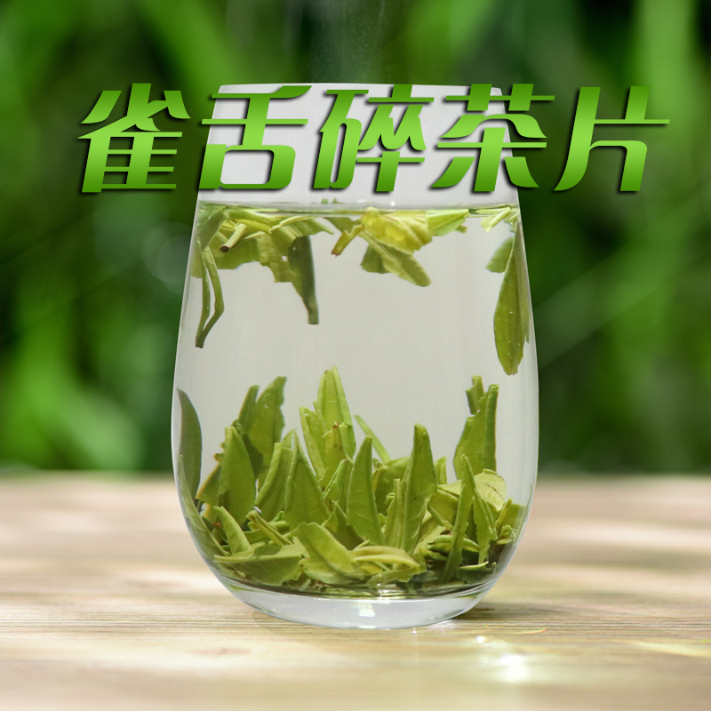 2024年新茶叶正宗四川峨眉高山雀舌碎茶片口粮春绿竹明前茶清香