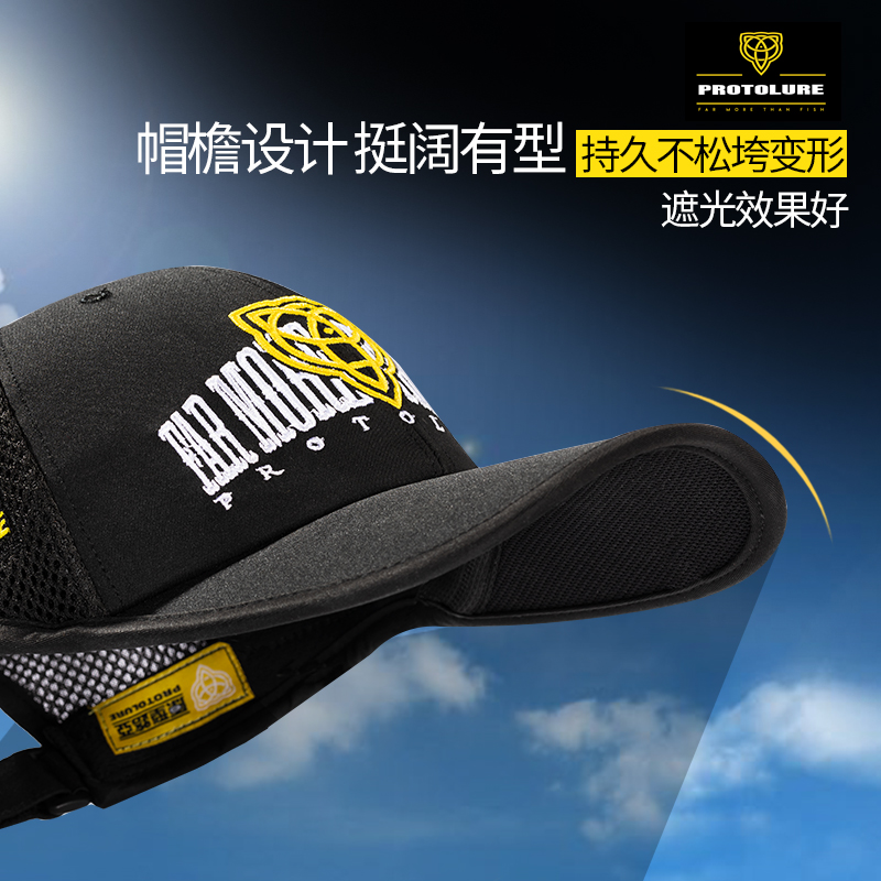 PROTOLURE【原型路亚】休闲垂钓透气遮阳帽+防晒服套装