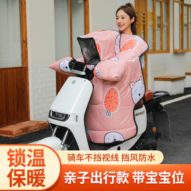 【亲子款】秋冬加绒加厚电动车挡风被防寒保暖耐脏加大带透视窗可视