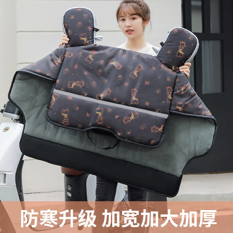 【加厚耐脏】秋冬加绒电动车挡风被防寒保暖加大侧翼电瓶车通用防水