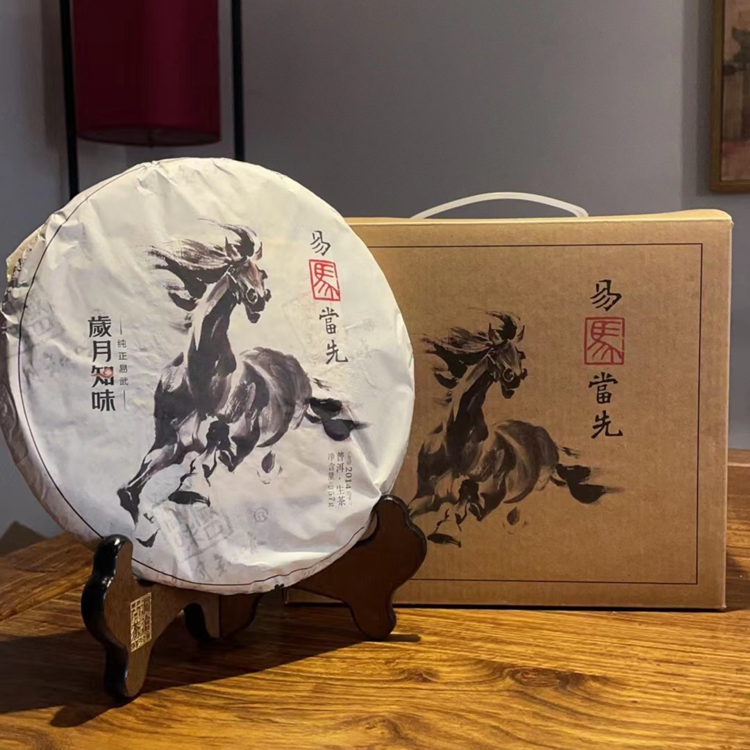 岁月知味2014易马当先生茶