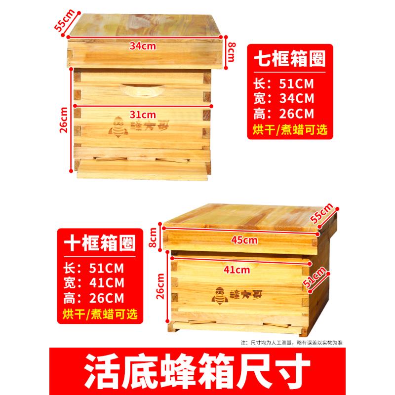 活底蜂箱杉木煮蜡内置巢门通风口已经开好活动底蜜蜂箱养蜂工具