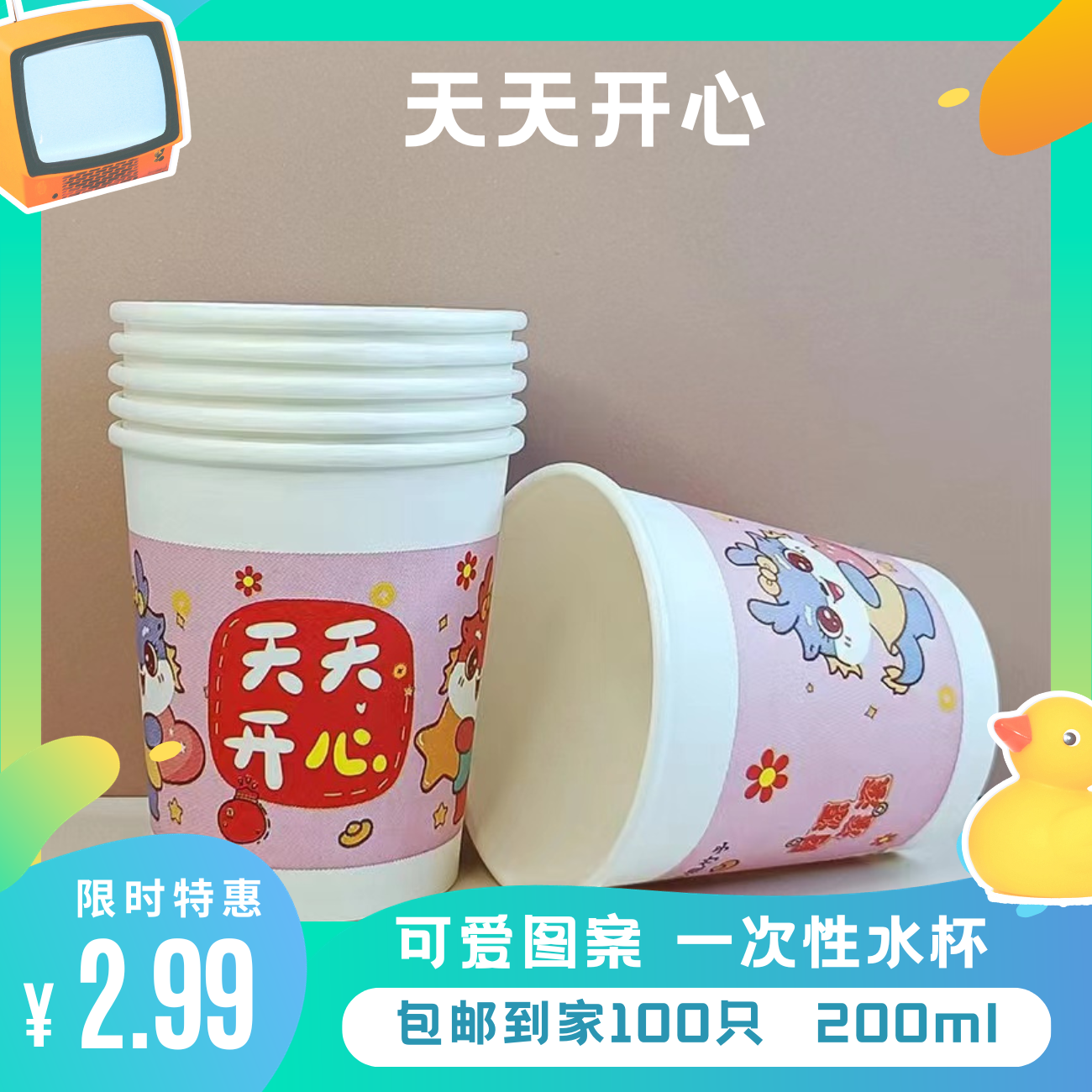 2.99元100个一次性加厚家用龙年纸杯一次性纸杯】手办公仔商家推荐