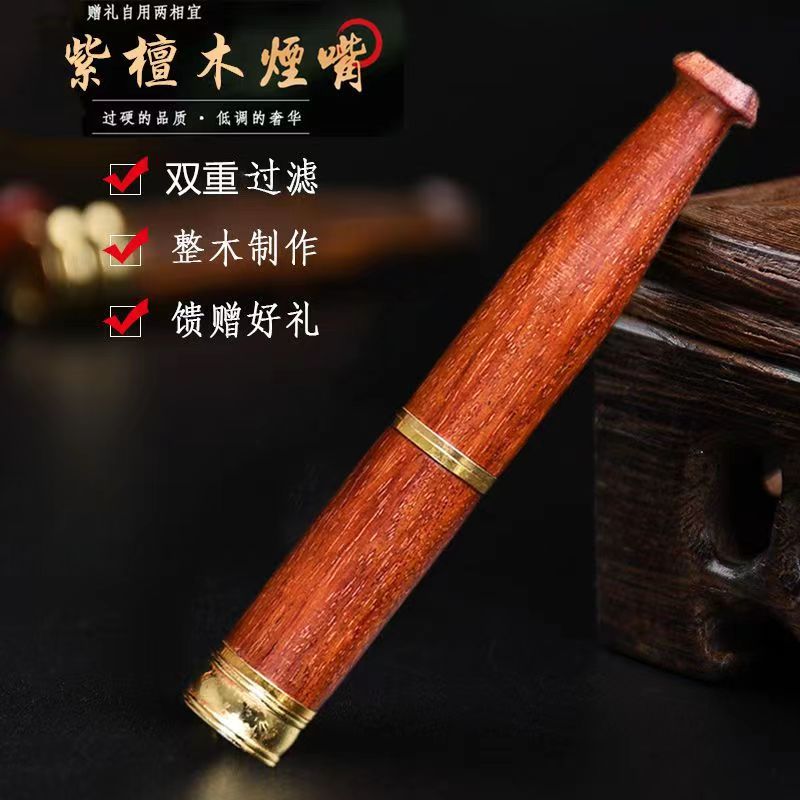 国标红木传统实木打造（粗中细）三用清洗双重过滤烟嘴多种可选