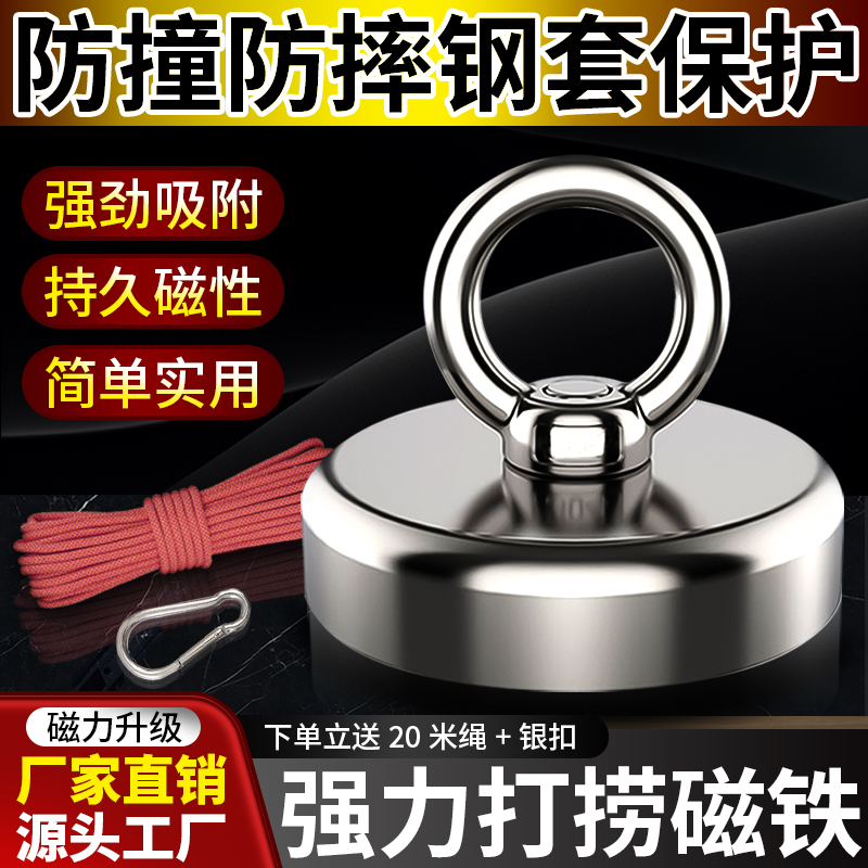 D60圆形打捞吸铁神器大钕铷强磁力磁性吸盘强力磁铁高强度吸铁石