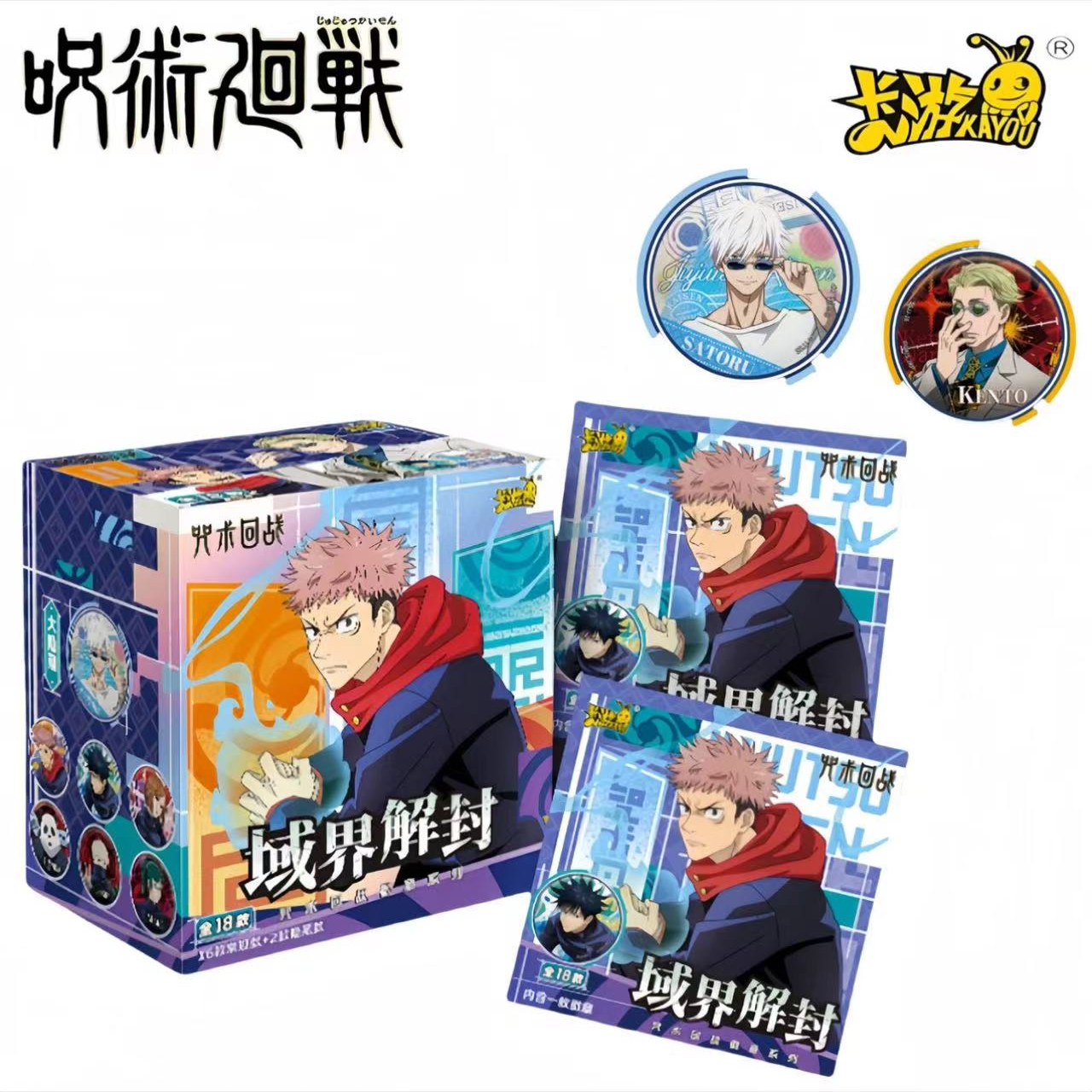 【博徒拆卡-新人献祭浮浮】咒术回战 极彩艺术徽章三弹（默认代拆）