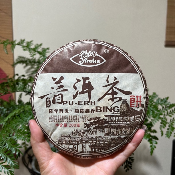 2020年永德大雪山普洱熟茶（紧压茶）200克饼茶