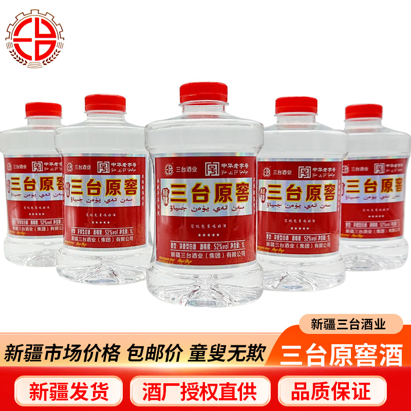三台新疆吉木萨县三台原窖老窖白酒52度1000毫升浓香型52度1000ml