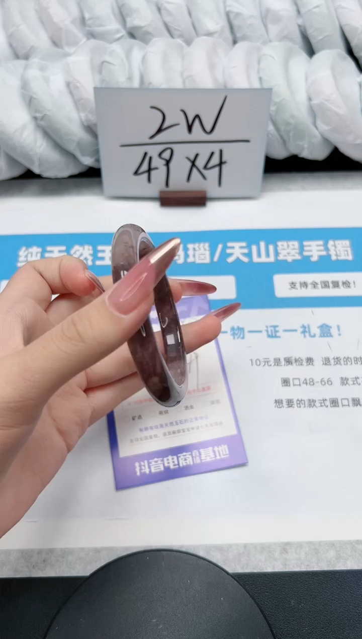 【闪购商品】石英质玉手镯未镶嵌249/58.5干枯玫瑰