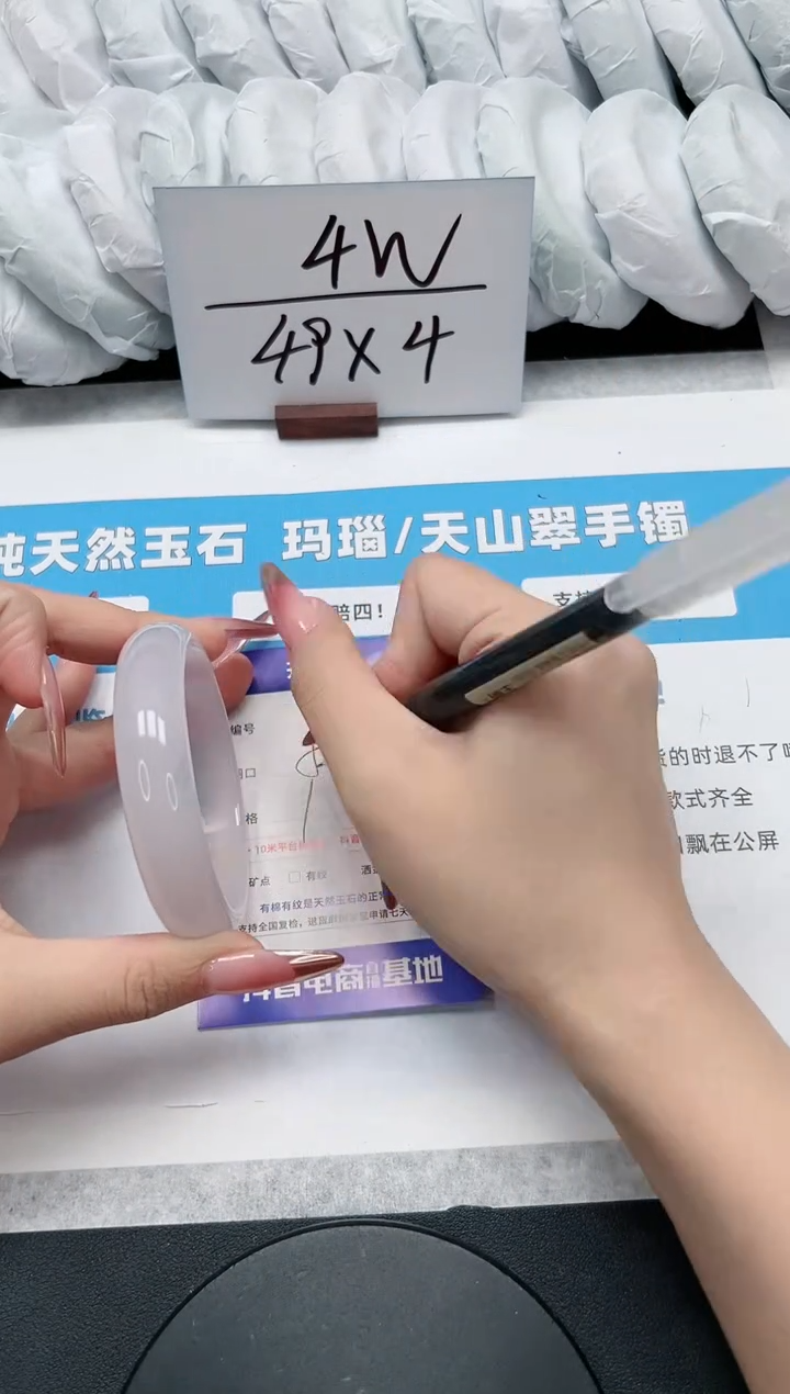 【闪购商品】石英质玉手镯未镶嵌375/57荔枝